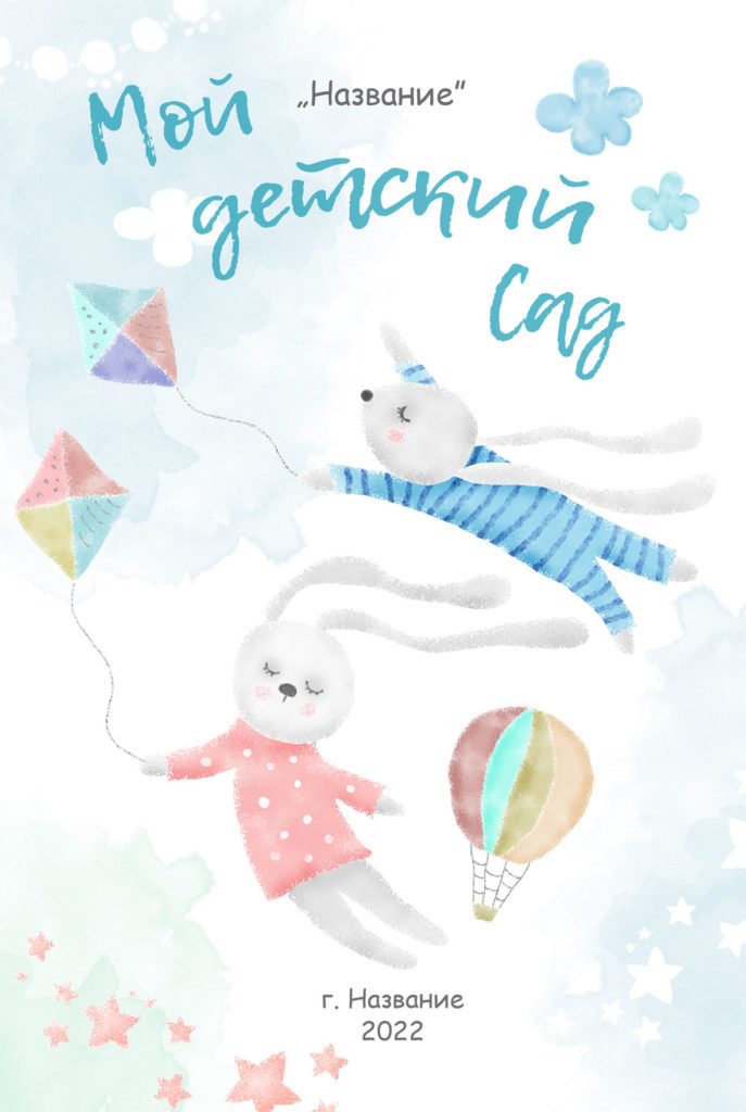 ДЕТСКИЙ САД _АЛЬБОМЫ_2024-2025. Детский, семейный фотограф в Южно-Сахалинске, Невельске и Холмске