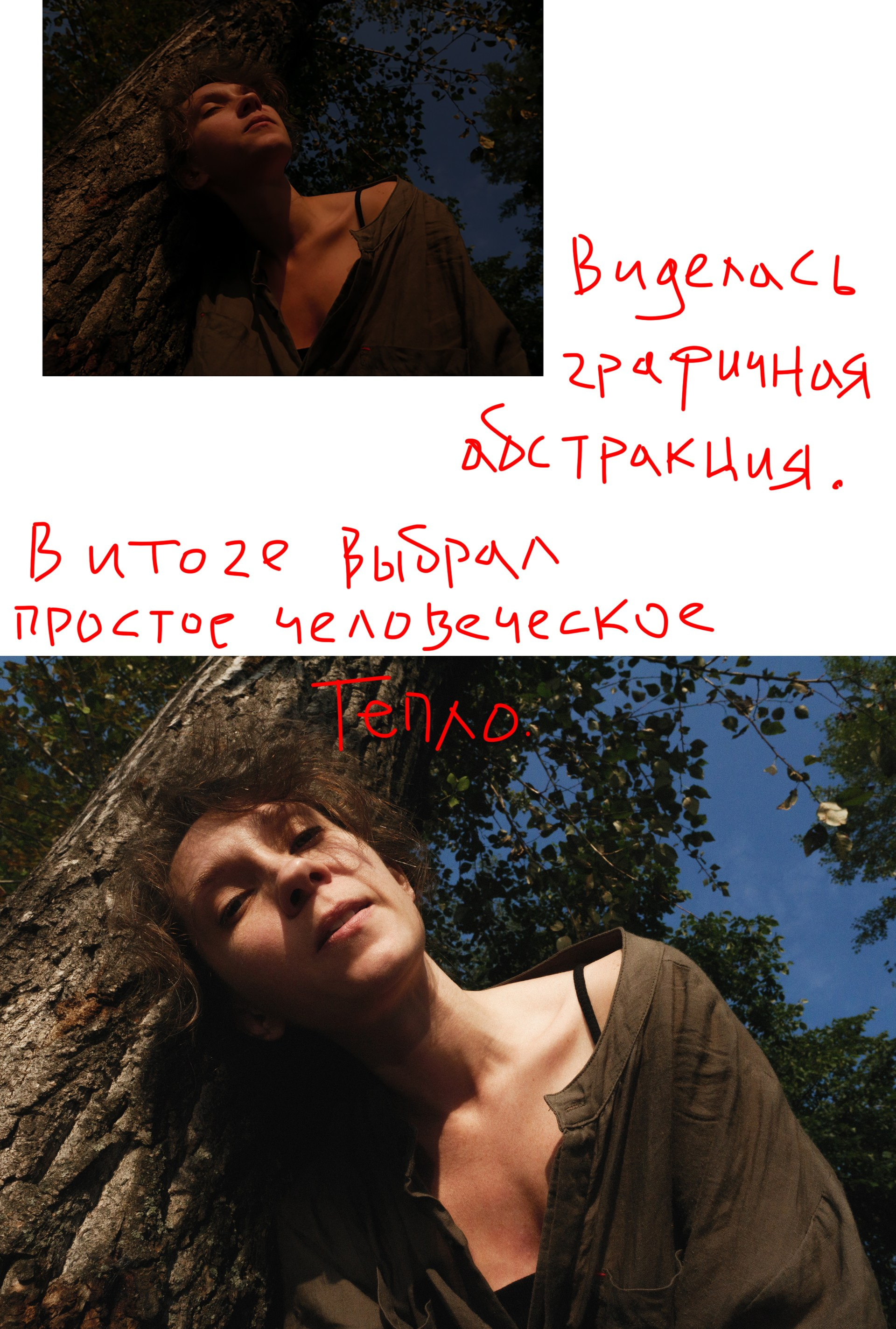 Человек в пространстве. …