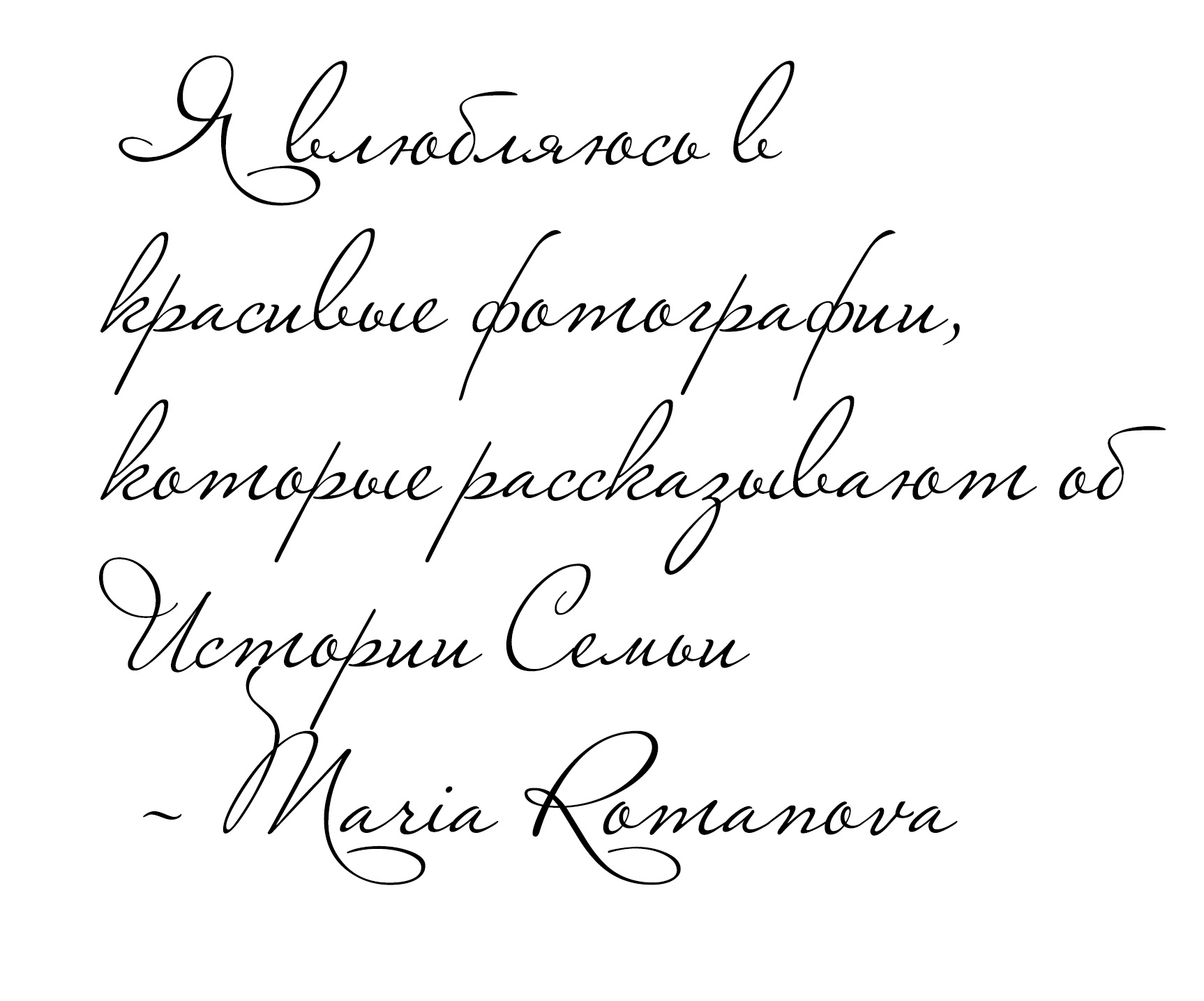 Детский и семейный фотограф Романова Мария