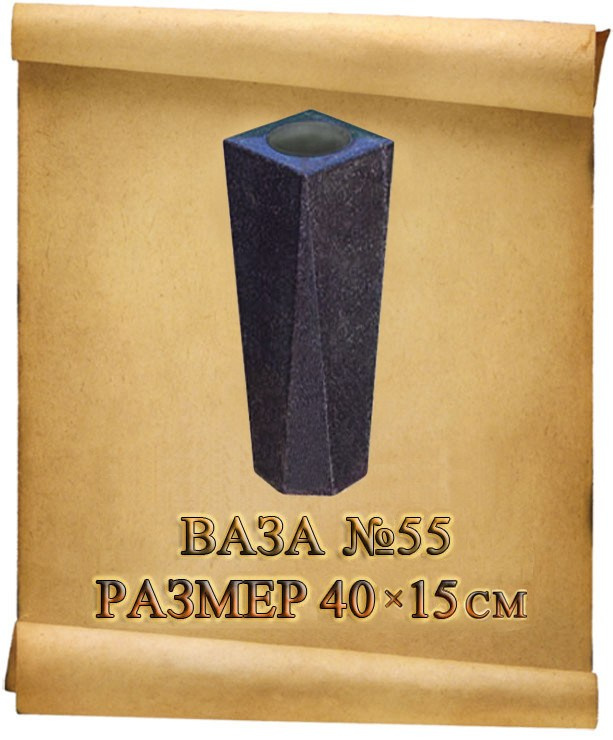 Вазы. Granum-memorial