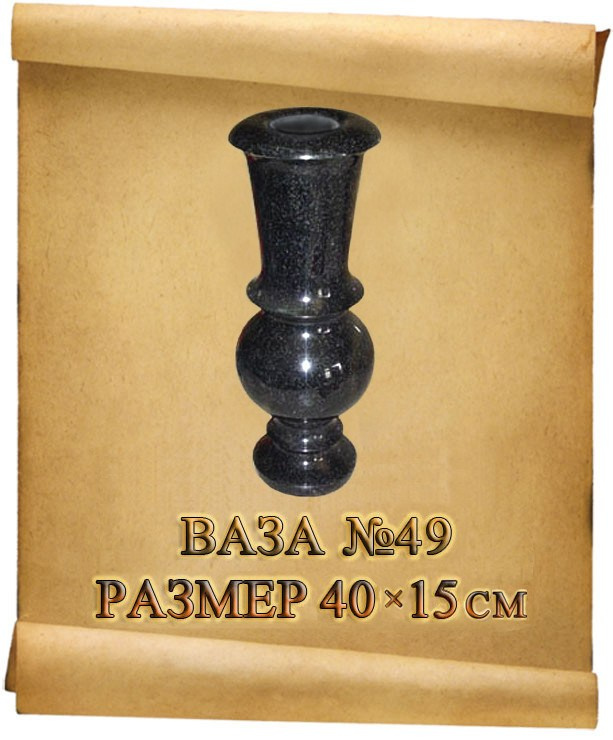 Вазы. Granum-memorial