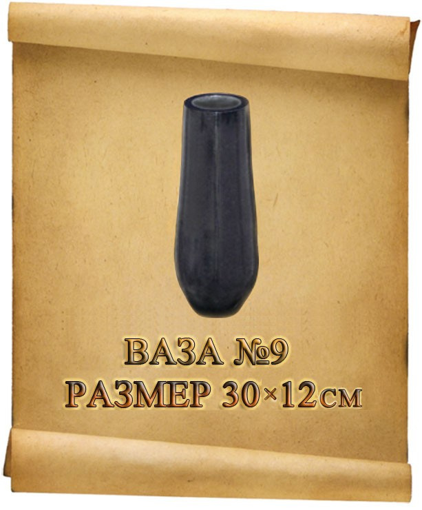 Вазы. Granum-memorial