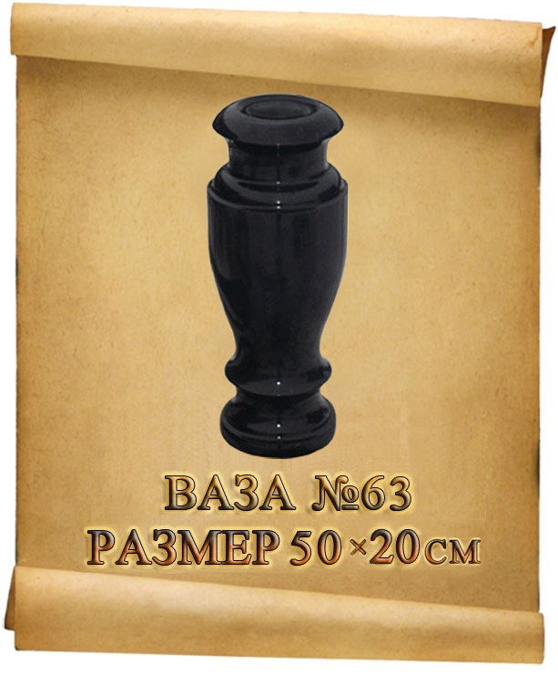 Вазы. Granum-memorial