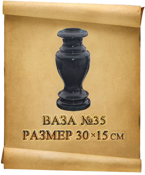 Вазы. Granum-memorial