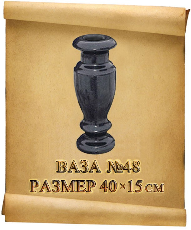 Вазы. Granum-memorial