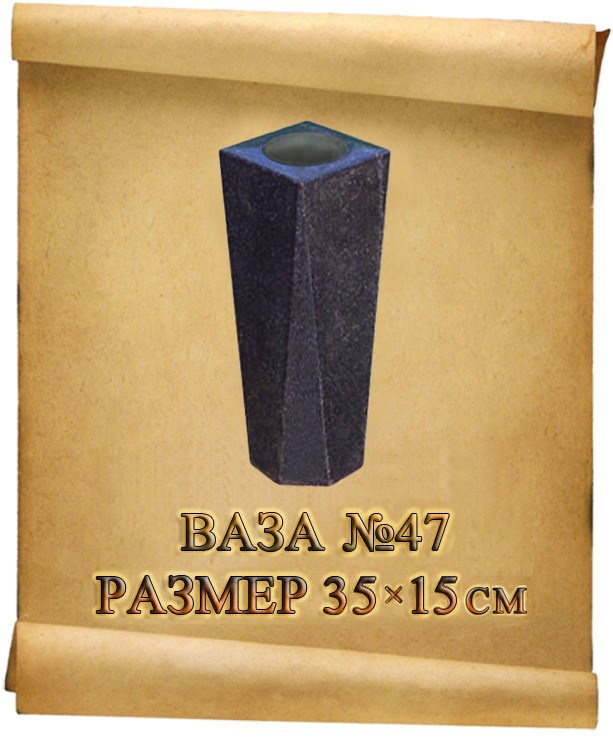 Вазы. Granum-memorial