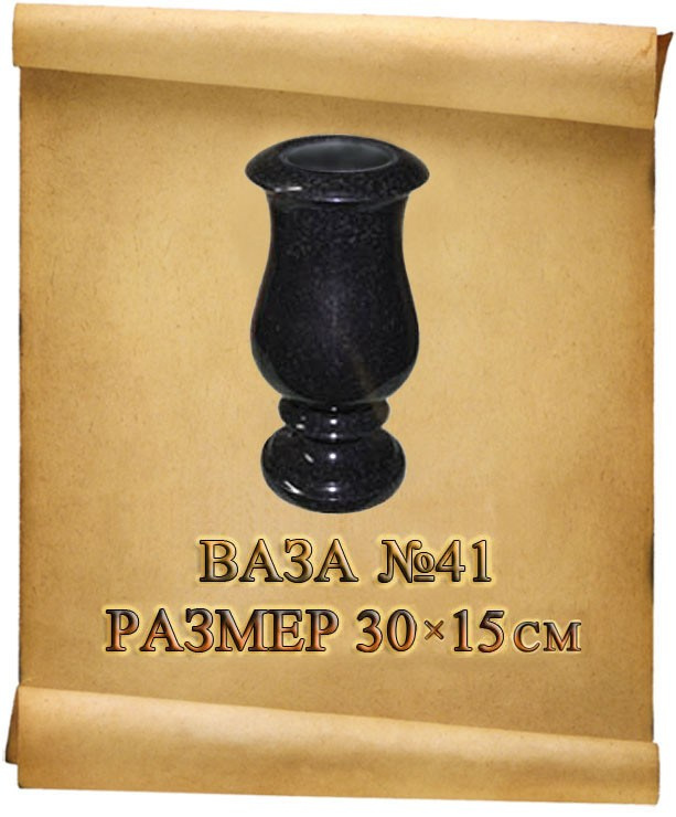 Вазы. Granum-memorial