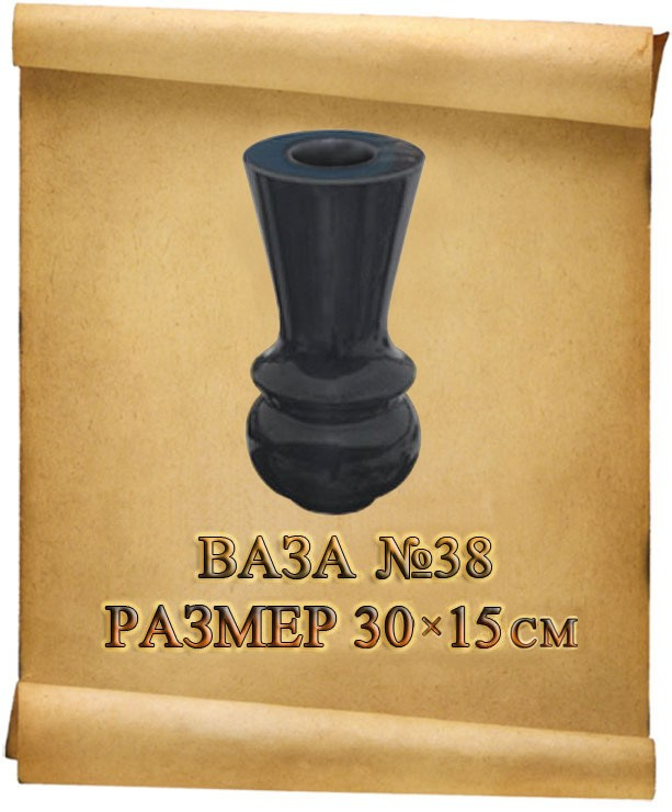 Вазы. Granum-memorial