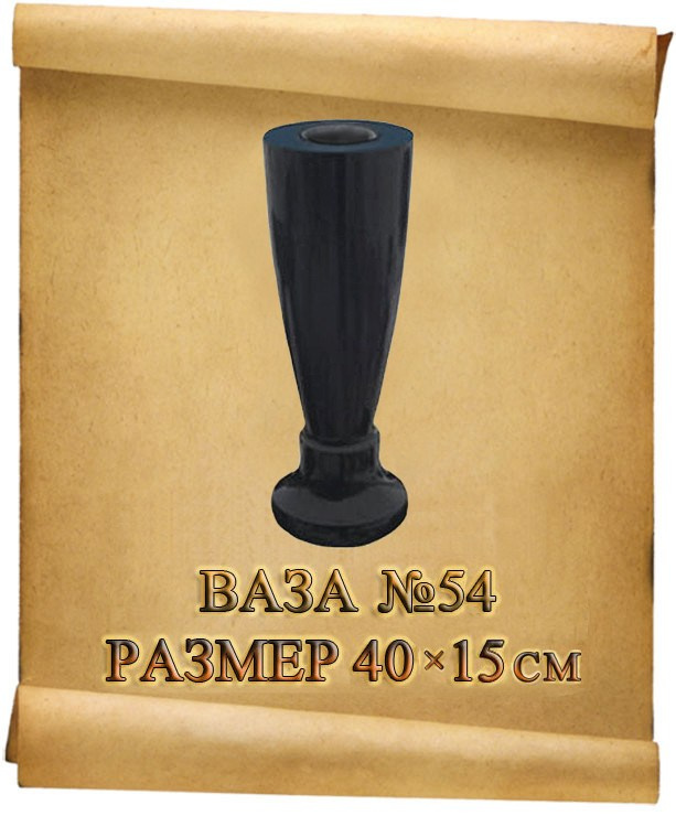 Вазы. Granum-memorial