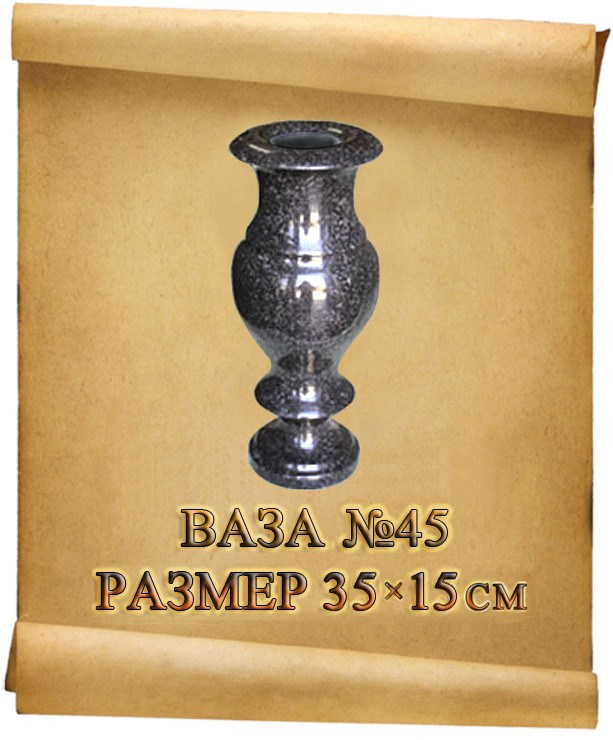 Вазы. Granum-memorial