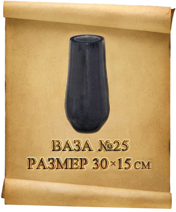 Вазы. Granum-memorial