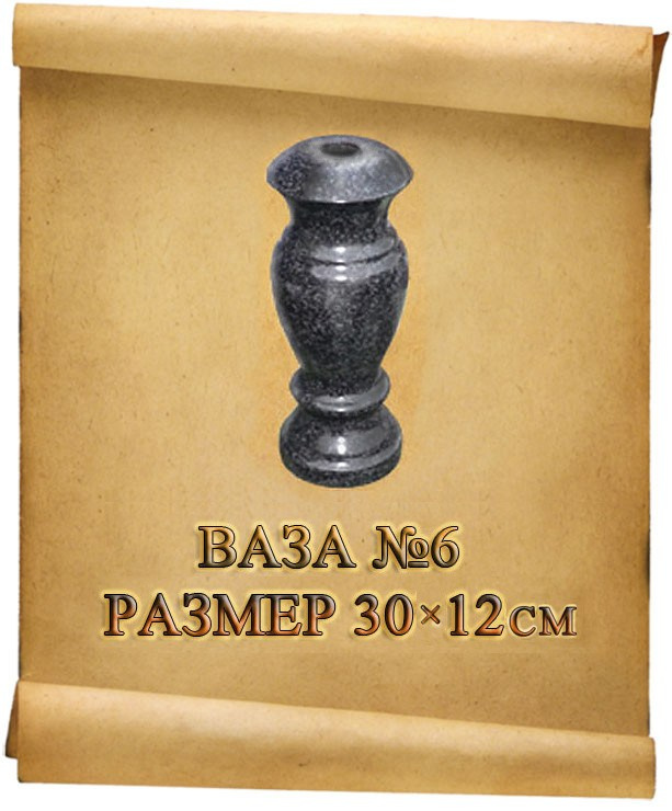 Вазы. Granum-memorial