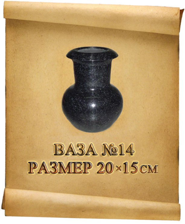 Вазы. Granum-memorial