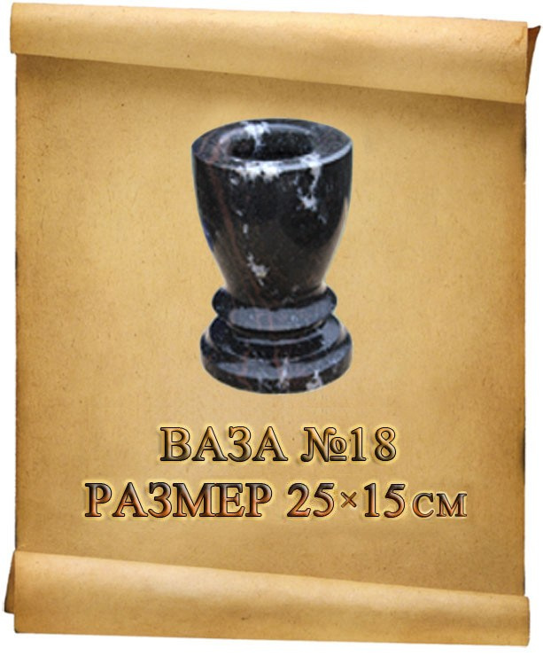 Вазы. Granum-memorial