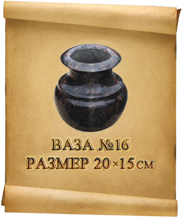 Вазы. Granum-memorial