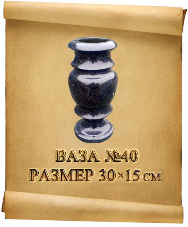 Вазы. Granum-memorial