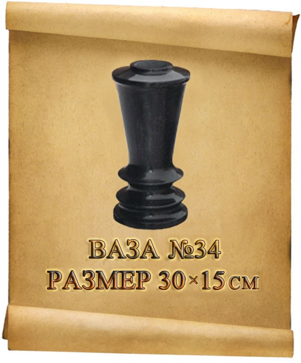 Вазы. Granum-memorial