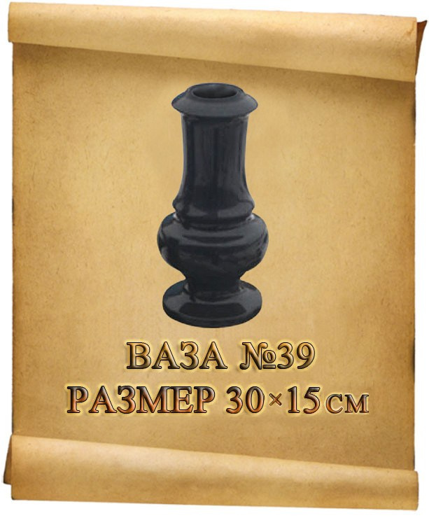 Вазы. Granum-memorial