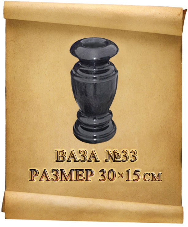 Вазы. Granum-memorial