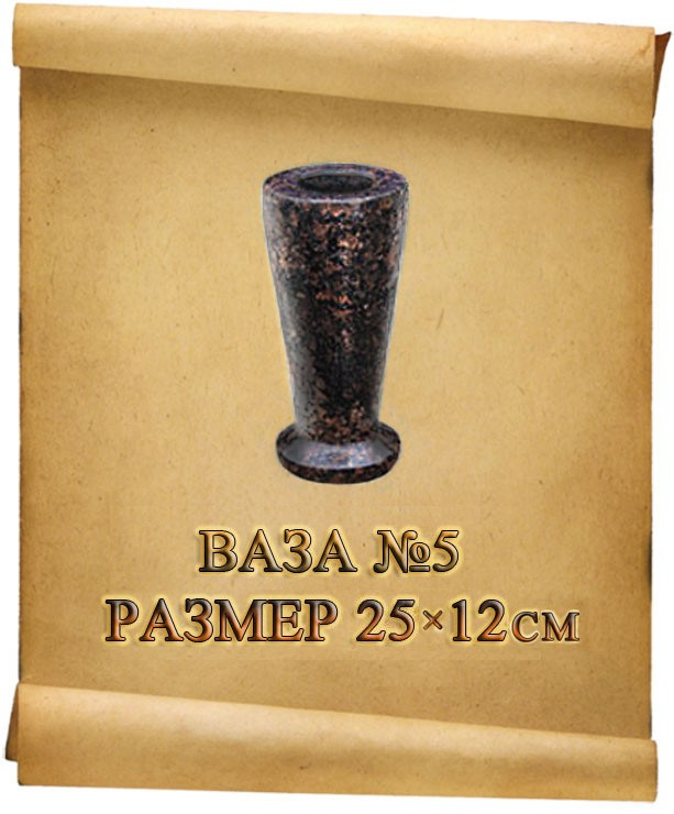 Вазы. Granum-memorial