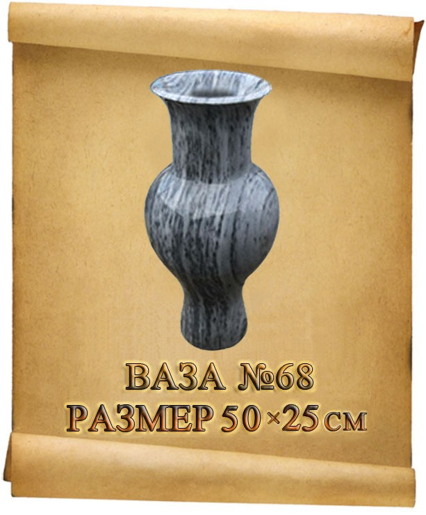 Вазы. Granum-memorial