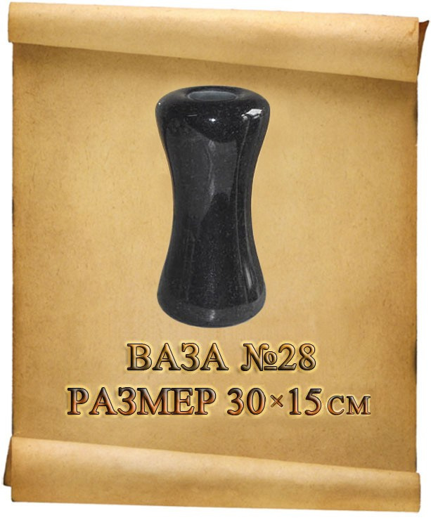 Вазы. Granum-memorial