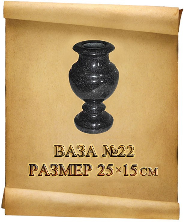 Вазы. Granum-memorial