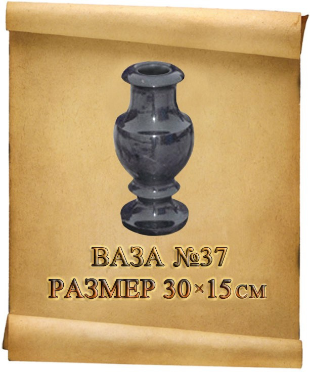 Вазы. Granum-memorial