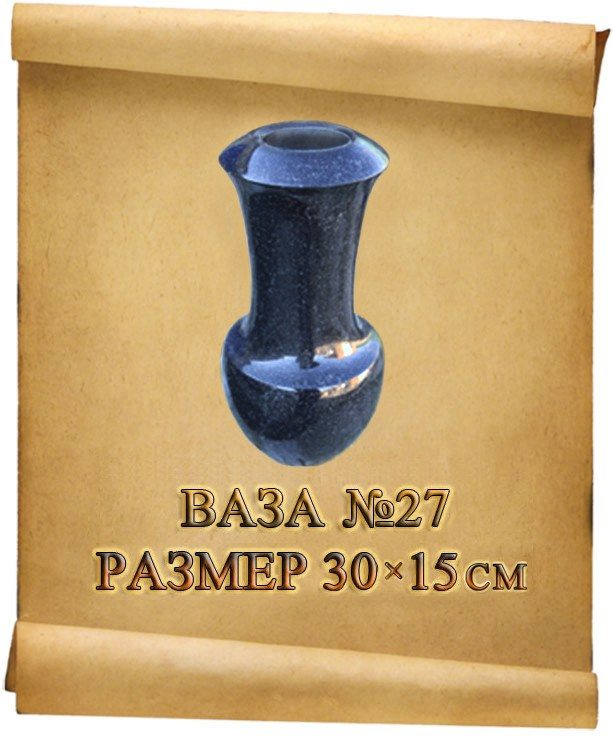 Вазы. Granum-memorial