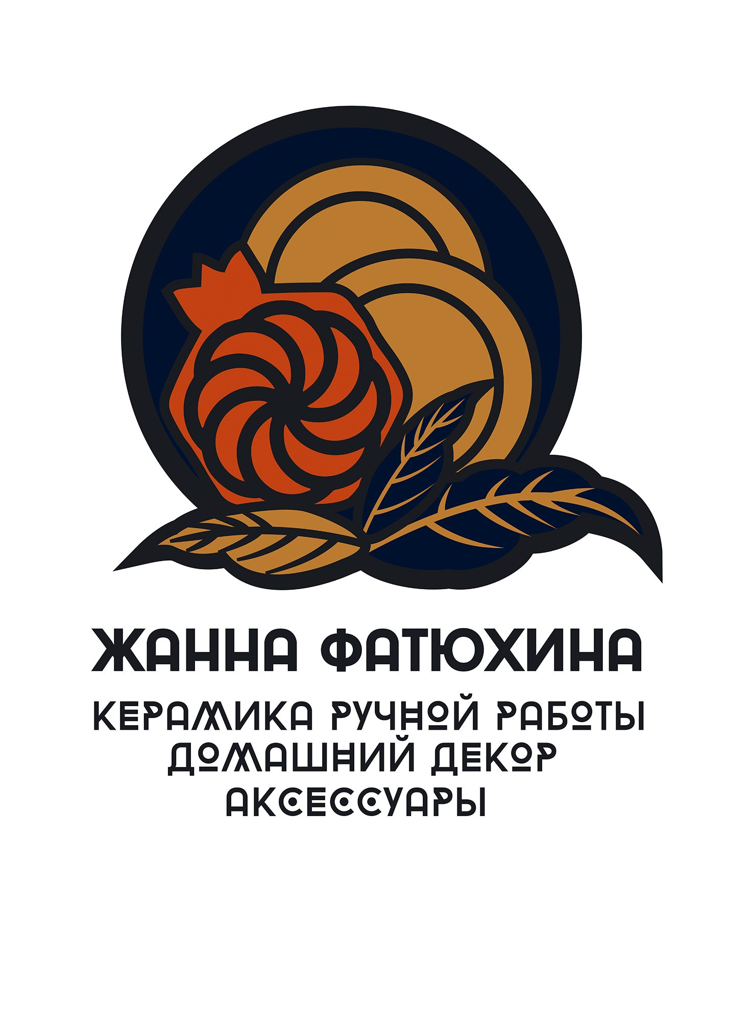 Логотип и полиграфия «Жанна Фатюхина». Интерьерный дизайнер в Сочи Поплавская Татьяна. Проектирование интерьеров и организация процесса ремонта