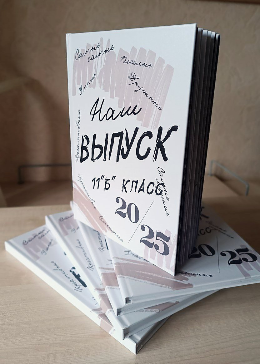 Школьные фотоальбомы. Свадебный фотограф Марина Суворова и видеооператор Олег Петров