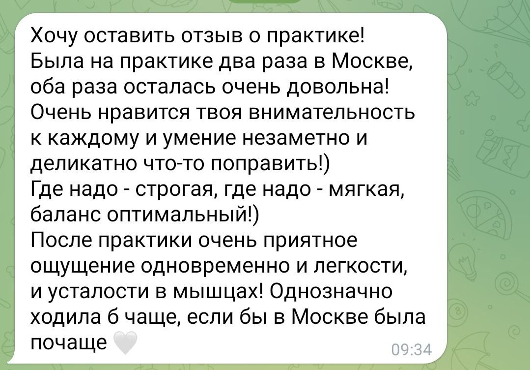 Тичер. Личный сайт. Анастасия Башмакова