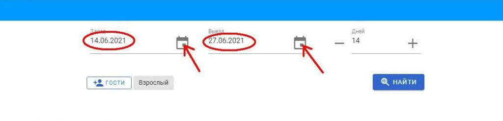 ИНСТРУКЦИЯ ПО БРОНИРОВАНИЮ. Санаторий Нижне-Ивкино
