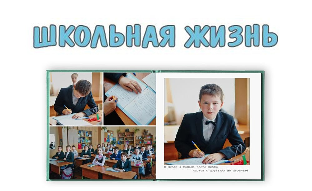 Младшая школа. Детская фотомастерская в Санкт-Петербурге