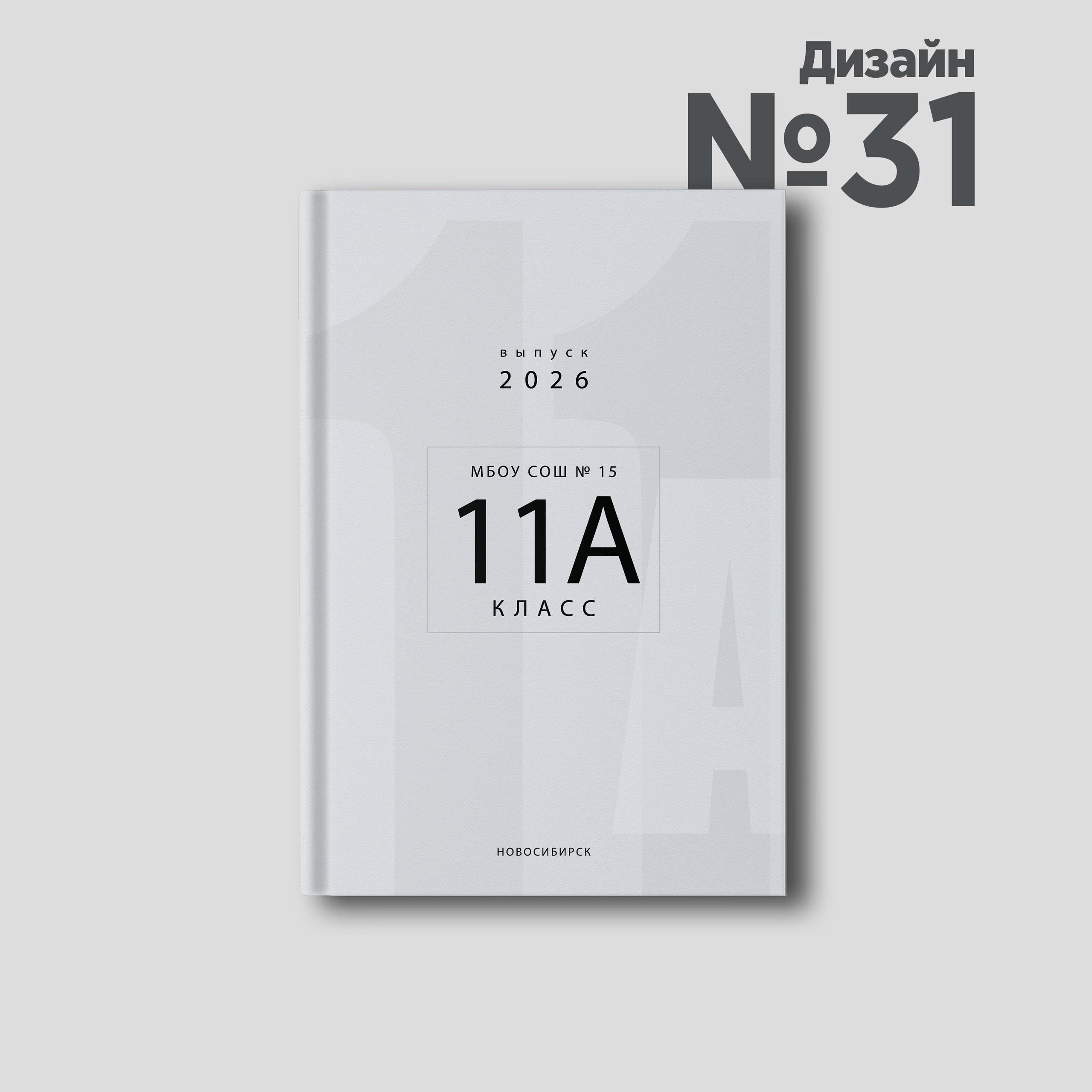 Дизайны. Выпускные альбомы Новосибирск — Твой Альбом