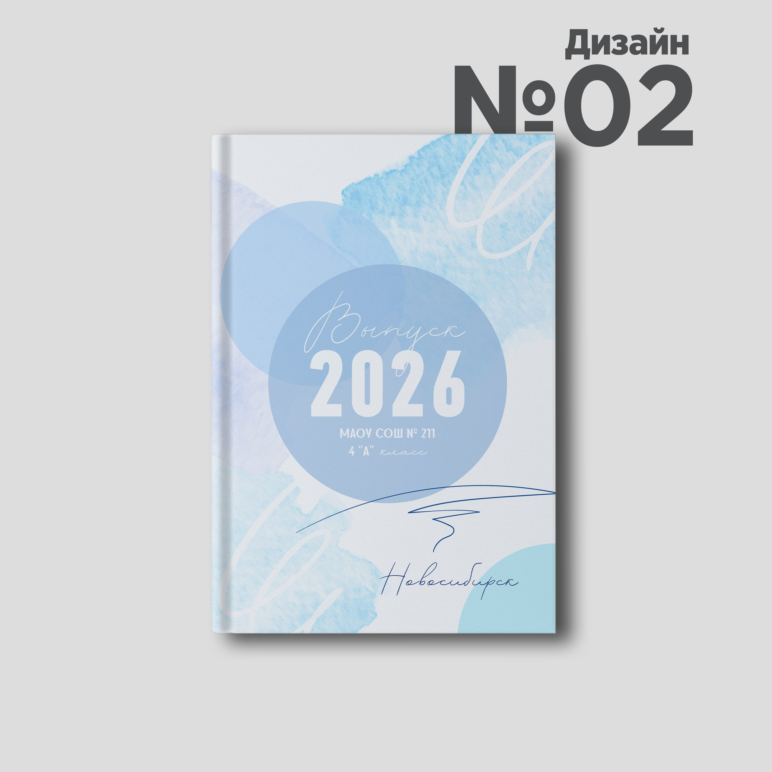 Дизайны. Выпускные альбомы Новосибирск — Твой Альбом