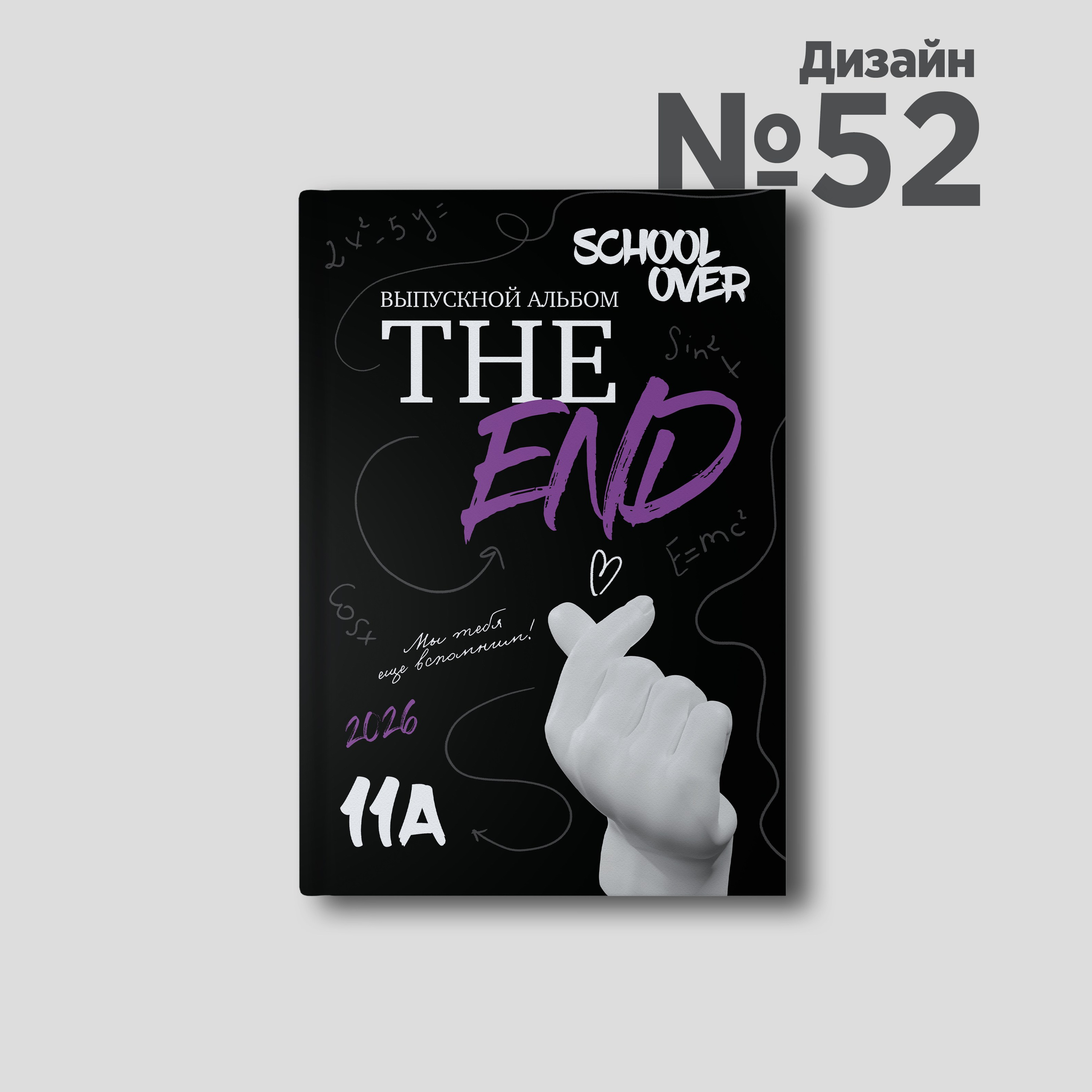 Дизайны. Выпускные альбомы Новосибирск — Твой Альбом