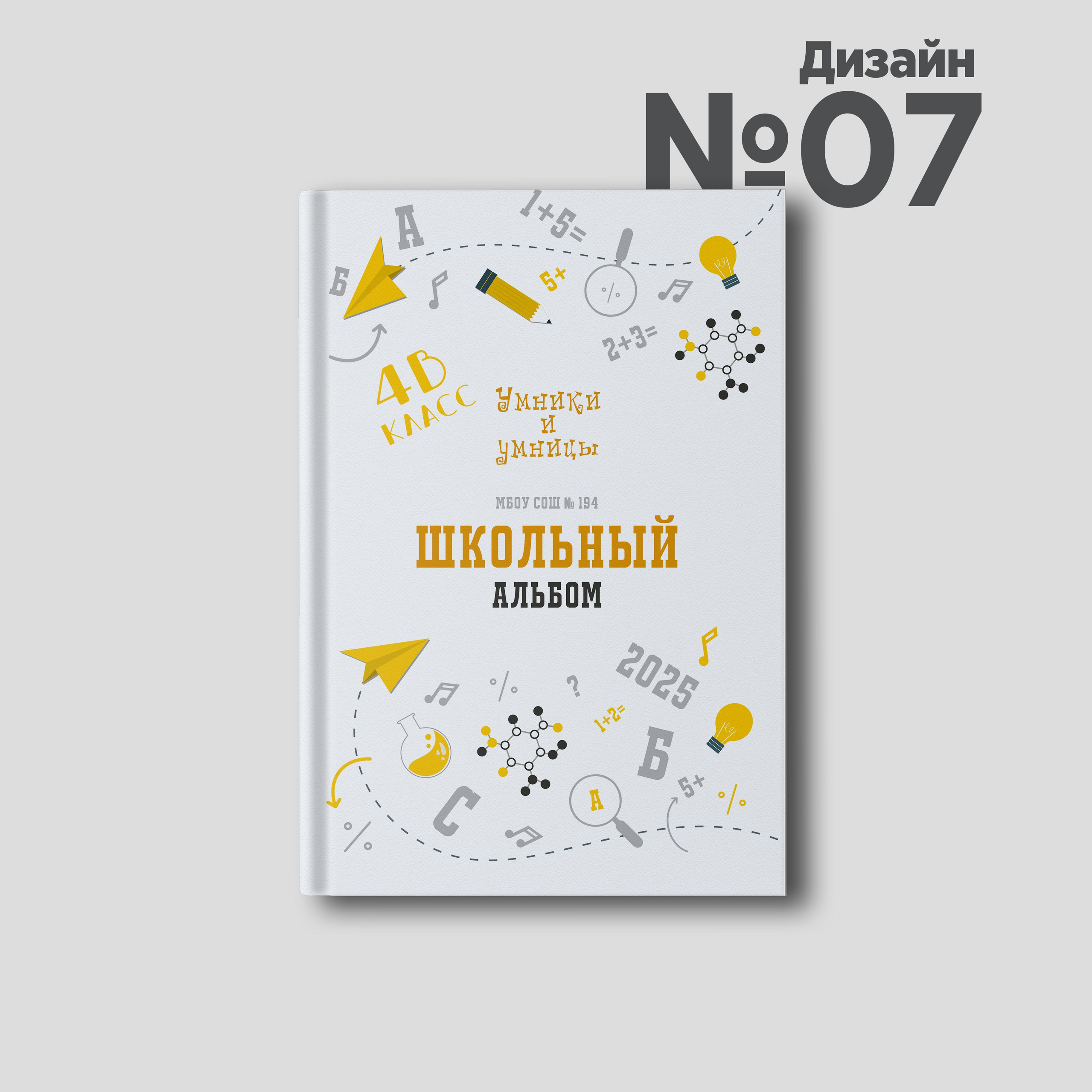Дизайны. Выпускные альбомы Новосибирск — Твой Альбом