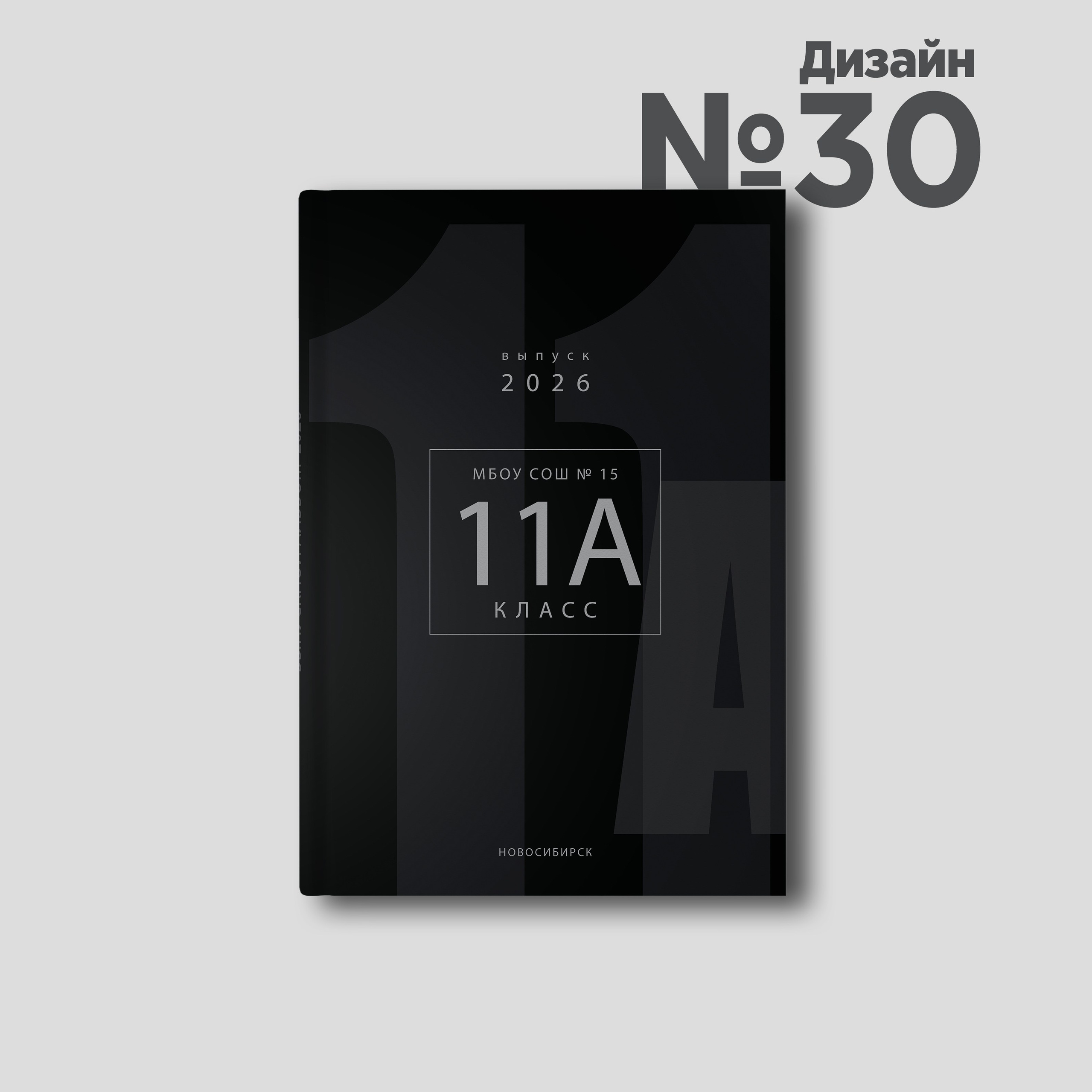 Дизайны. Выпускные альбомы Новосибирск — Твой Альбом