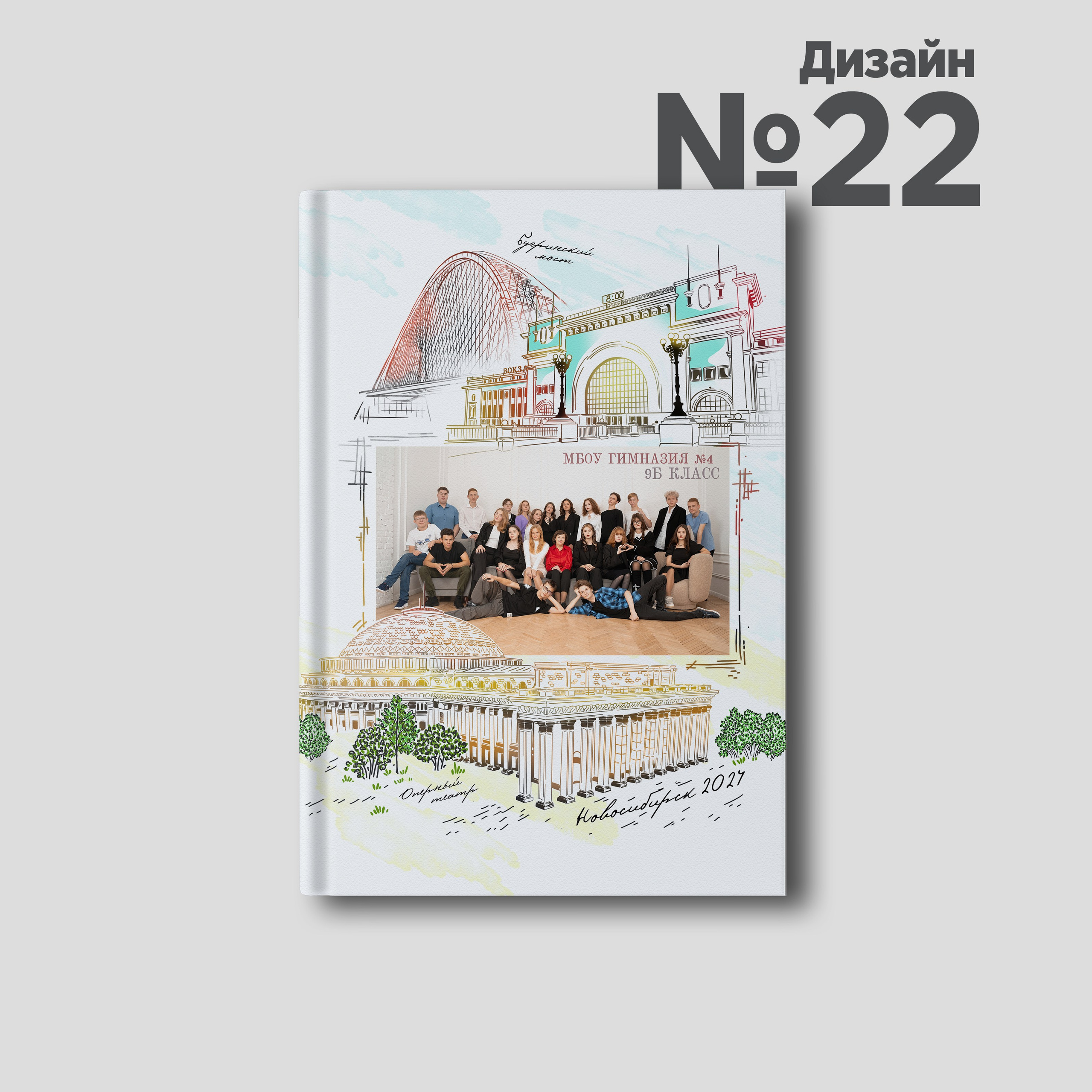Дизайны. Выпускные альбомы Новосибирск — Твой Альбом