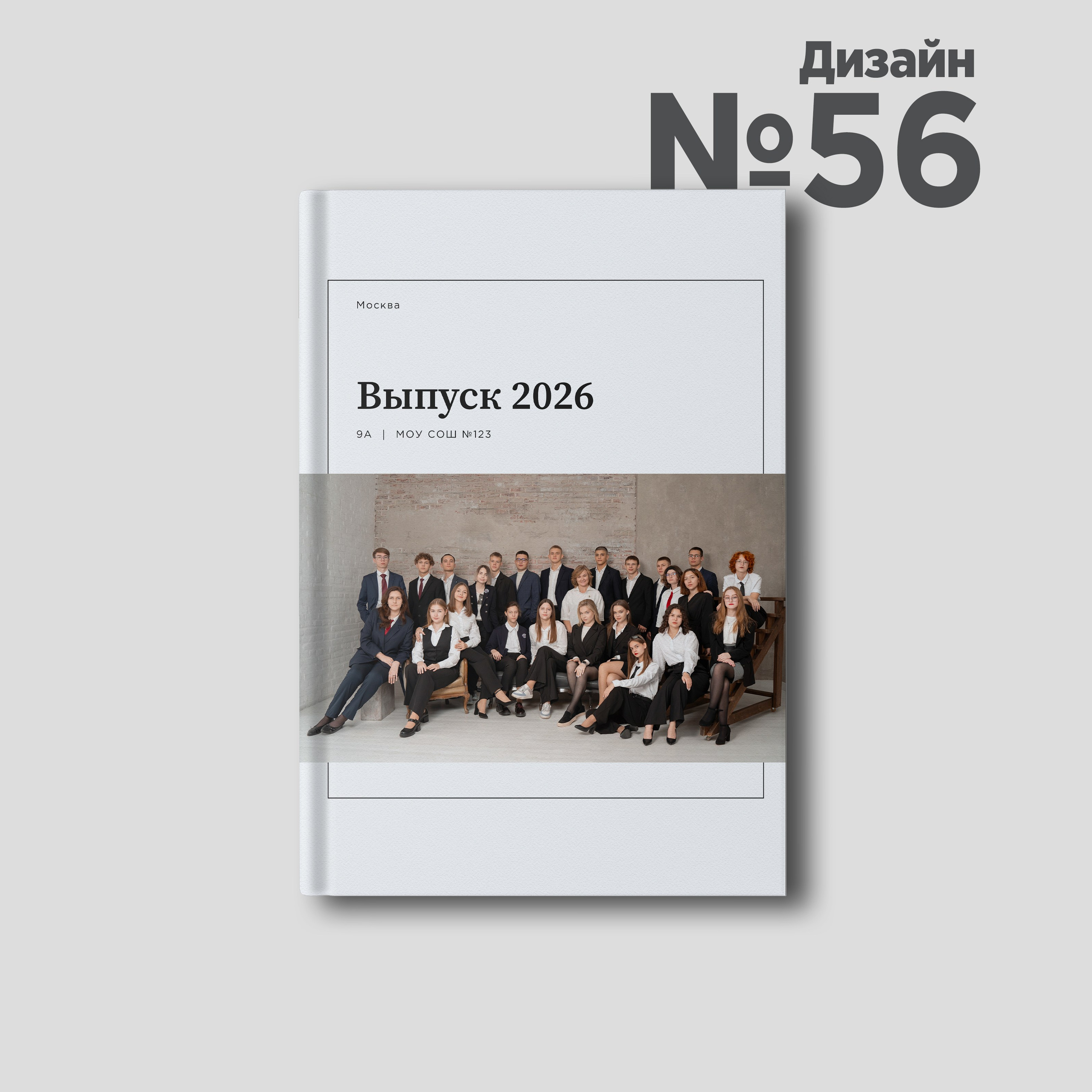 Дизайны. Выпускные альбомы Новосибирск — Твой Альбом