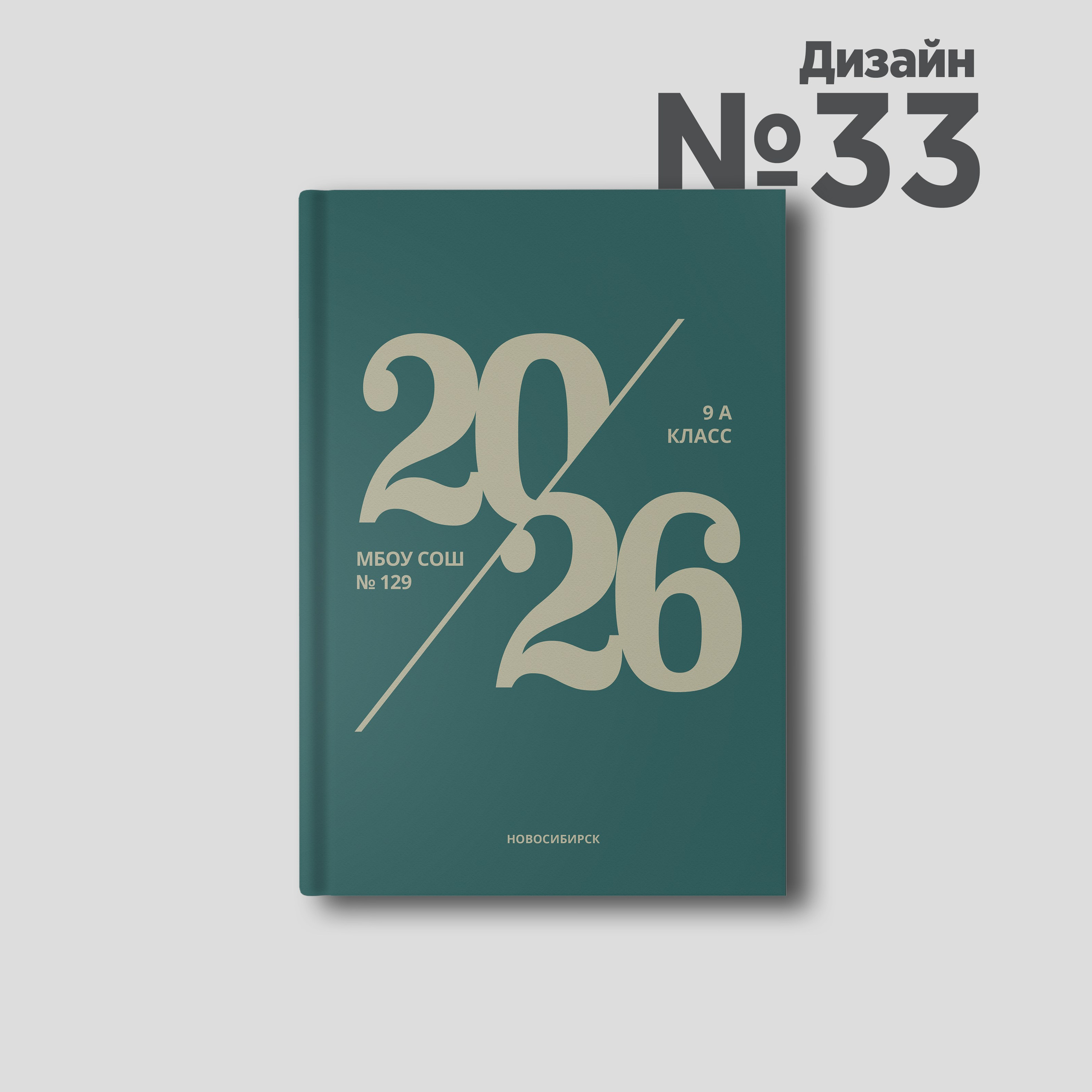 Дизайны. Выпускные альбомы Новосибирск — Твой Альбом