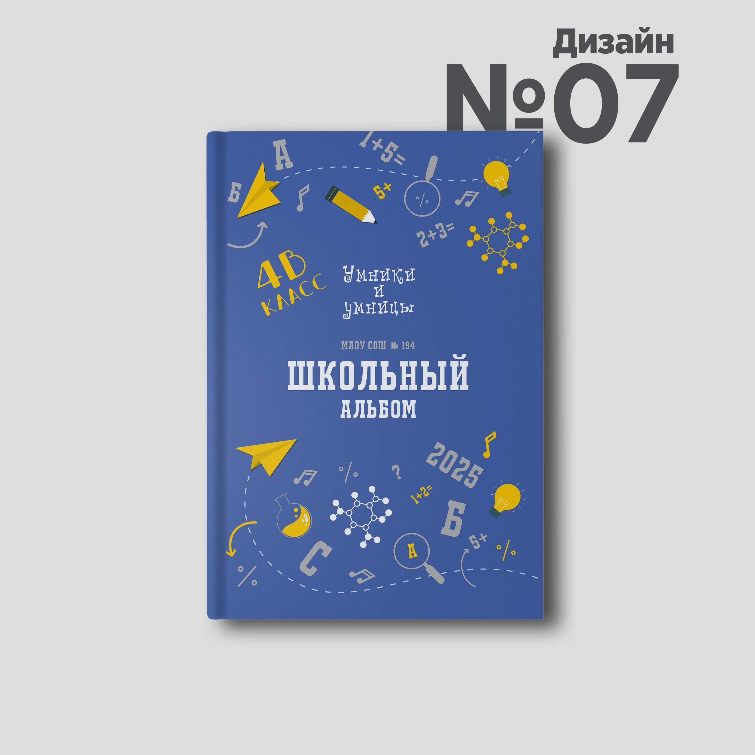 Дизайны. Выпускные альбомы Новосибирск — Твой Альбом
