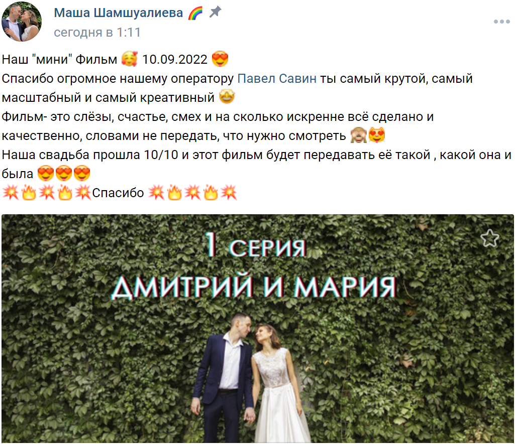 Магия кино у вас дома!. Свадебный, семейный фотограф и видеограф в Перми Павел Савин