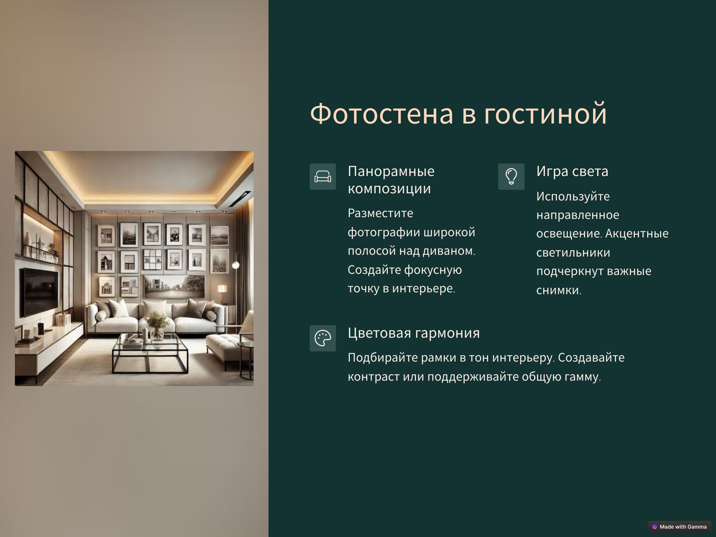 Как красиво разместить семейные фотографии. Фотограф в Ялте Инна Найден. Детский и семейный фотограф