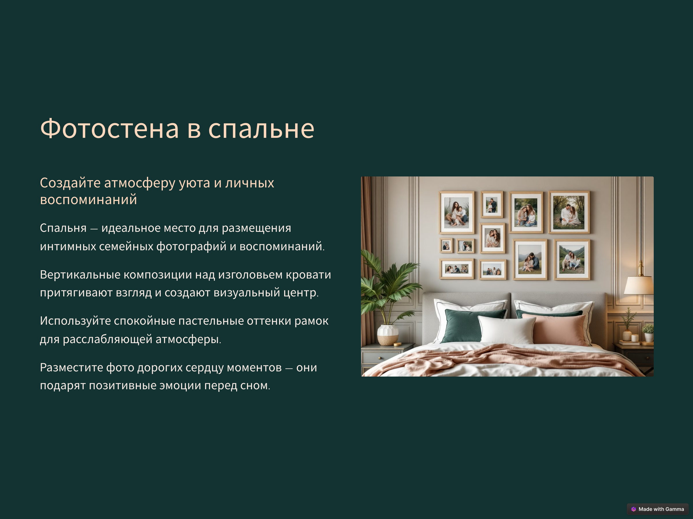 Как красиво разместить семейные фотографии. Фотограф в Ялте Инна Найден. Детский и семейный фотограф