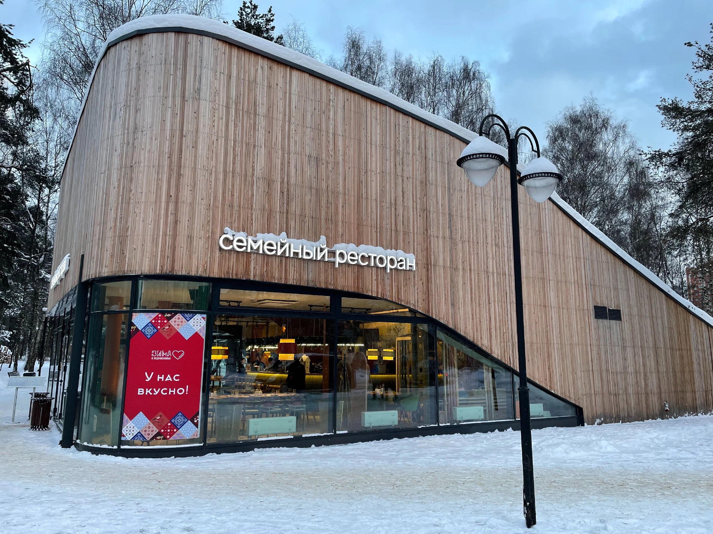 Зима в Пестовском парке Подмосковья: горки, горки и ёлки. Проект «Фотокладовка»: блог уличной фотографии в формате street photo