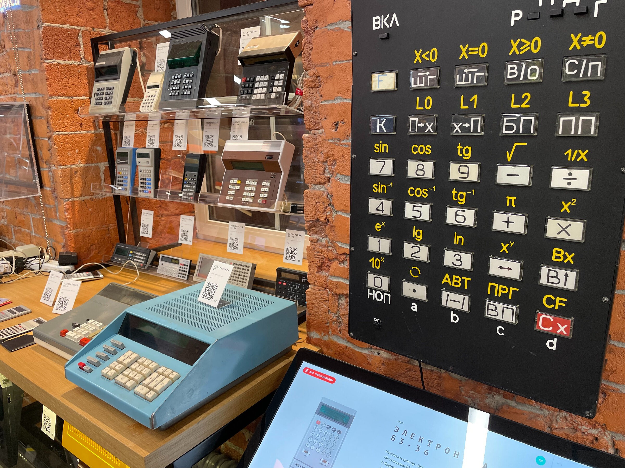 Коллекция старинных компьютеров в Музее Яндекса. Проект «Фотокладовка»: блог уличной фотографии в формате street photo