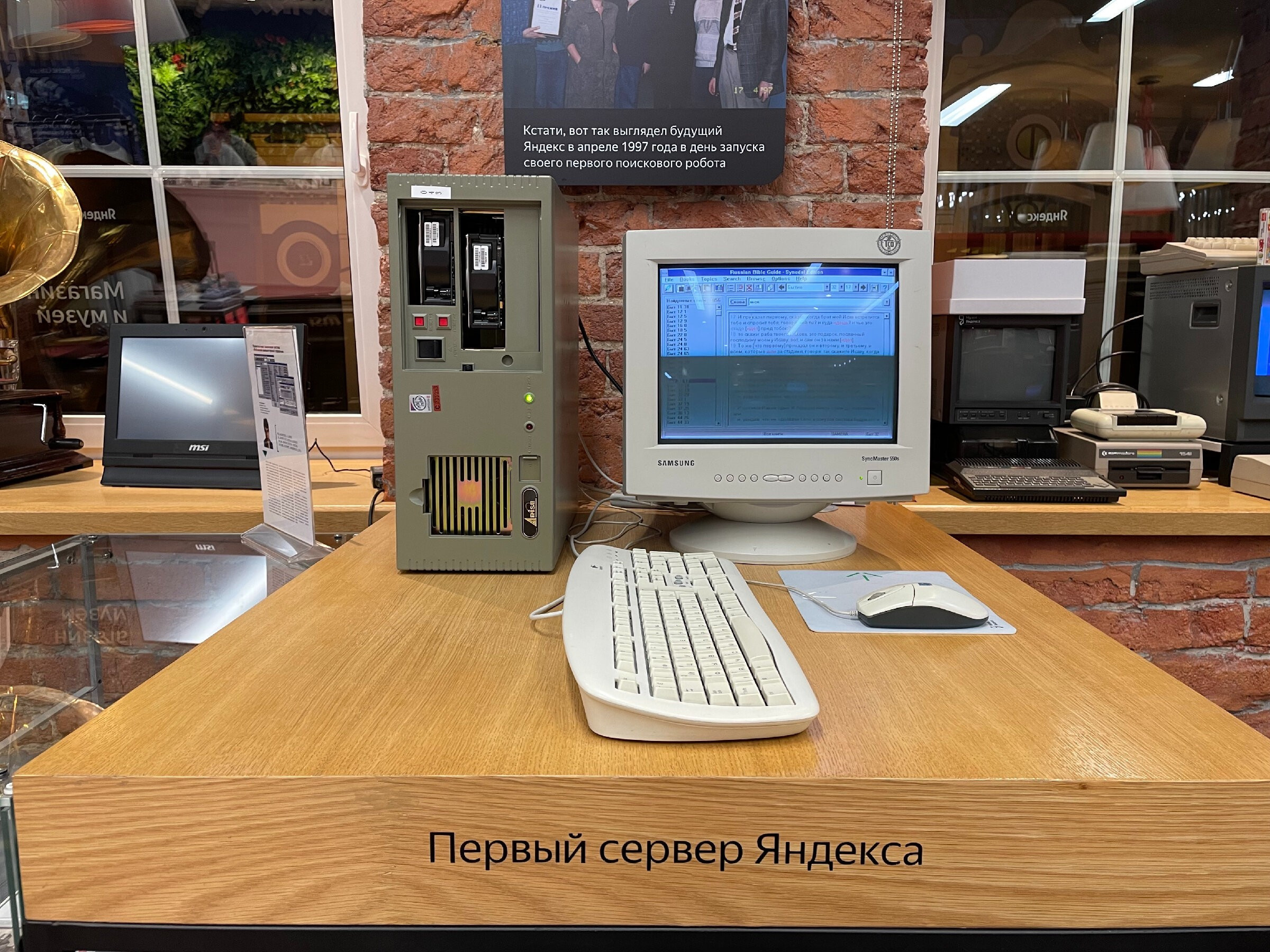 Коллекция старинных компьютеров в Музее Яндекса. Проект «Фотокладовка»: блог уличной фотографии в формате street photo