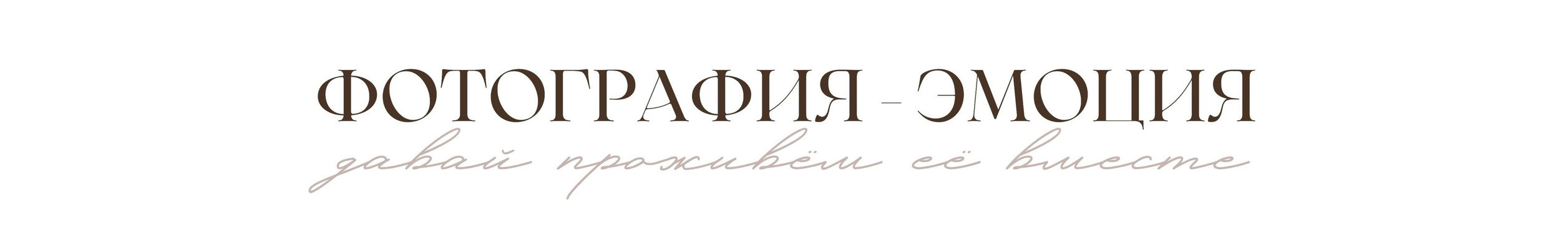 Фотограф Анастасия